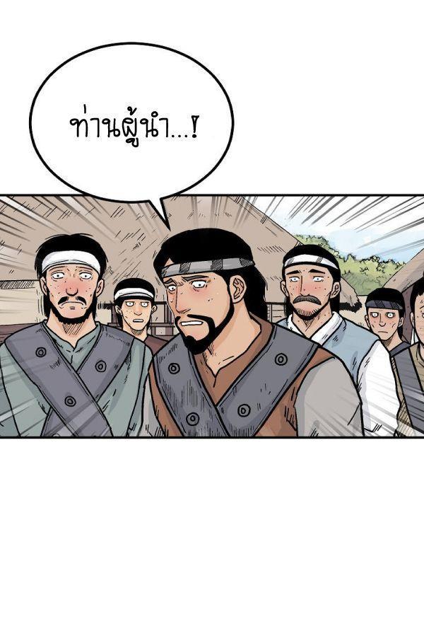 Fist Demon Of Mount Hua ตอนที่ 128 41