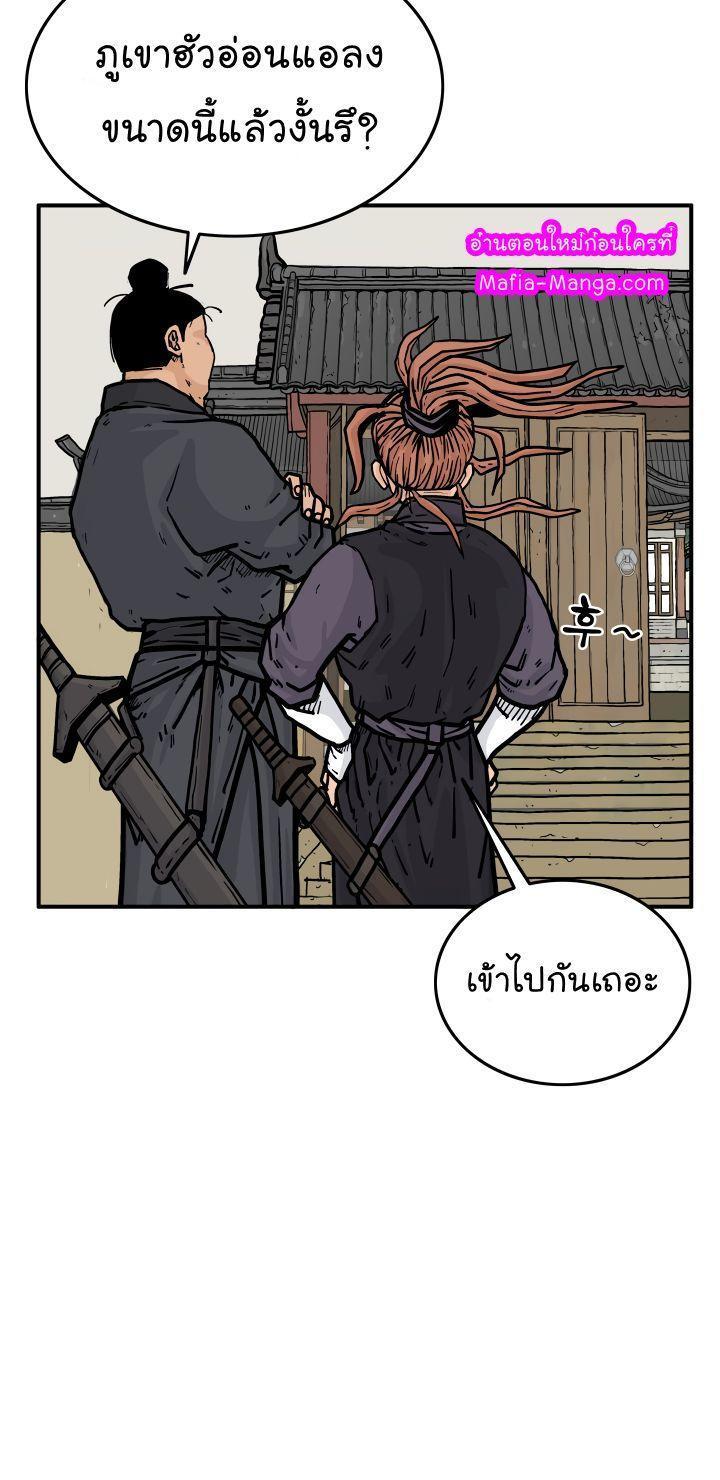 Fist Demon Of Mount Hua ตอนที่ 15 4