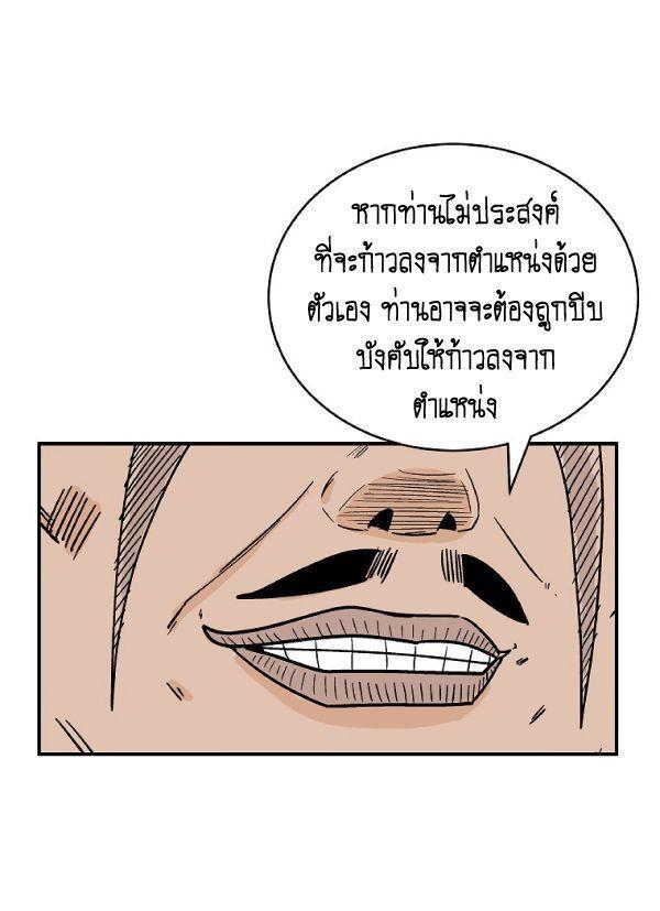 Fist Demon Of Mount Hua ตอนที่ 130 41