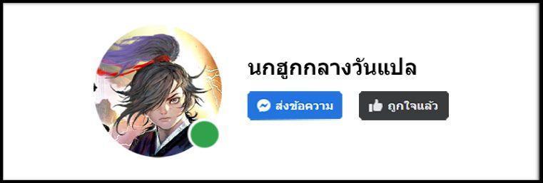 Fist Demon Of Mount Hua ตอนที่ 109 41