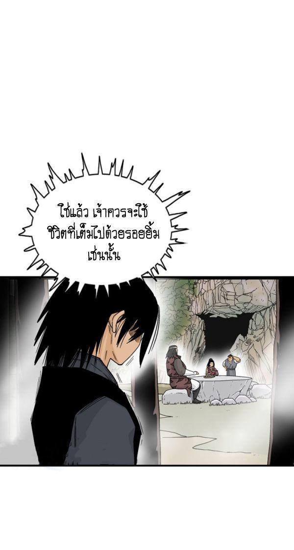 Fist Demon Of Mount Hua ตอนที่ 120 41