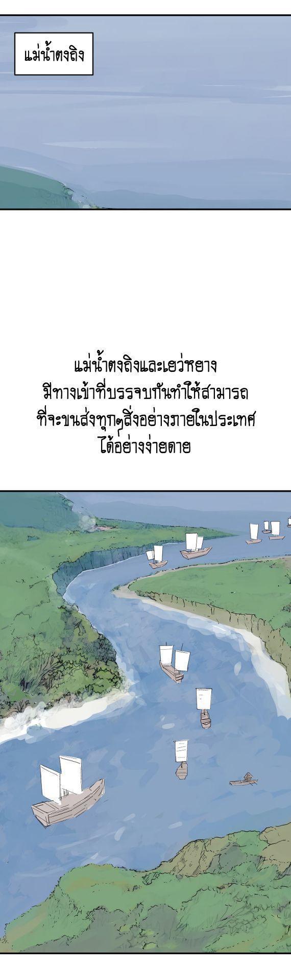 Fist Demon Of Mount Hua ตอนที่ 112 41