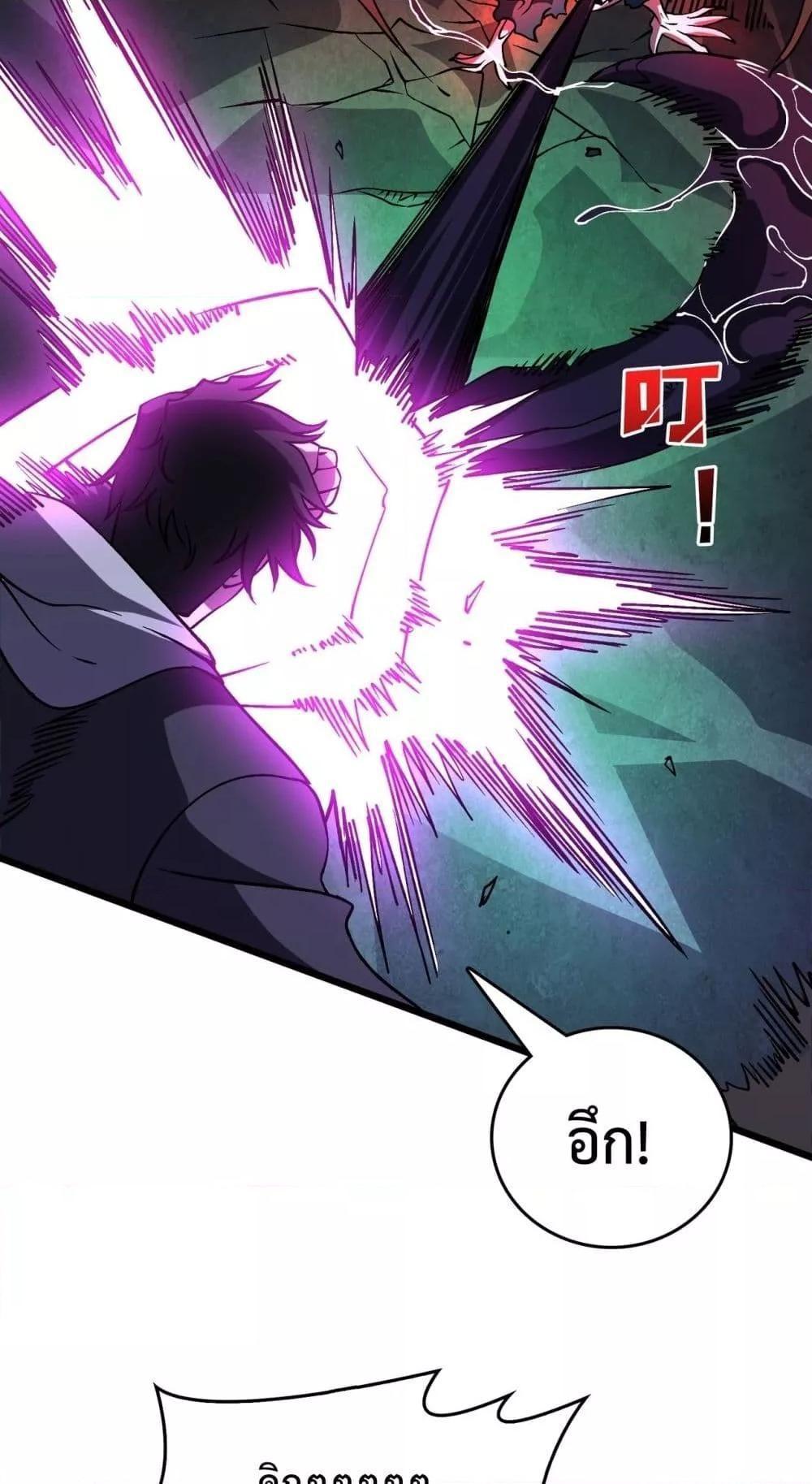 Starting as the Black Dragon BOSS ตอนที่ 21 4