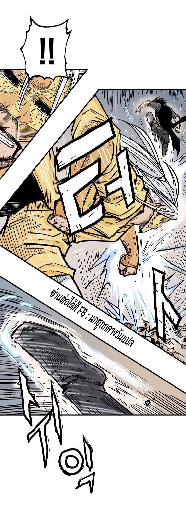 Fist Demon Of Mount Hua ตอนที่ 99 42