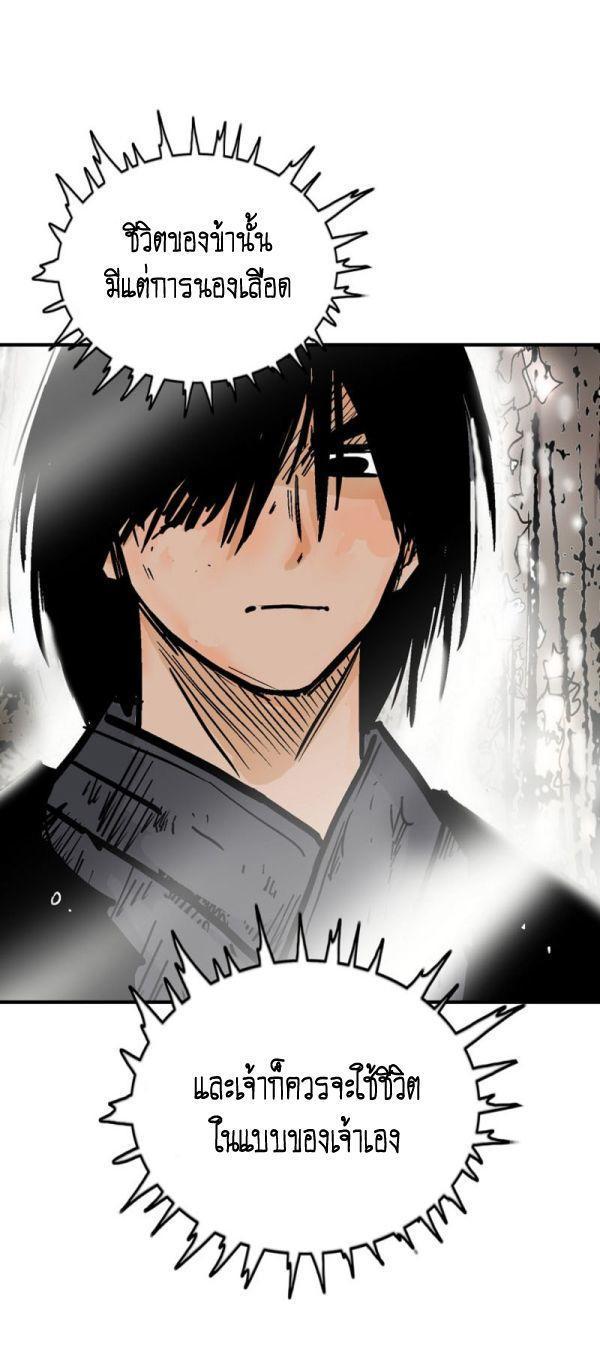 Fist Demon Of Mount Hua ตอนที่ 120 42