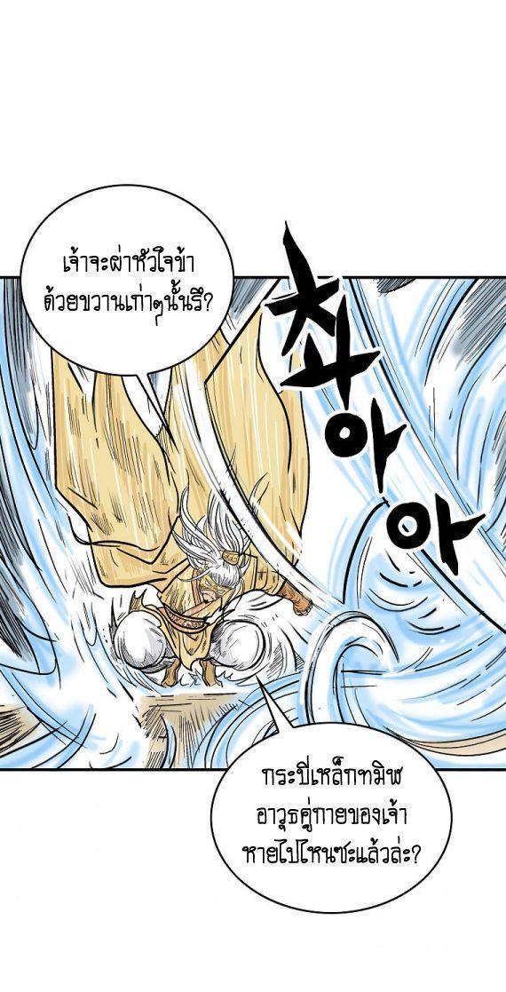 Fist Demon Of Mount Hua ตอนที่ 91 42