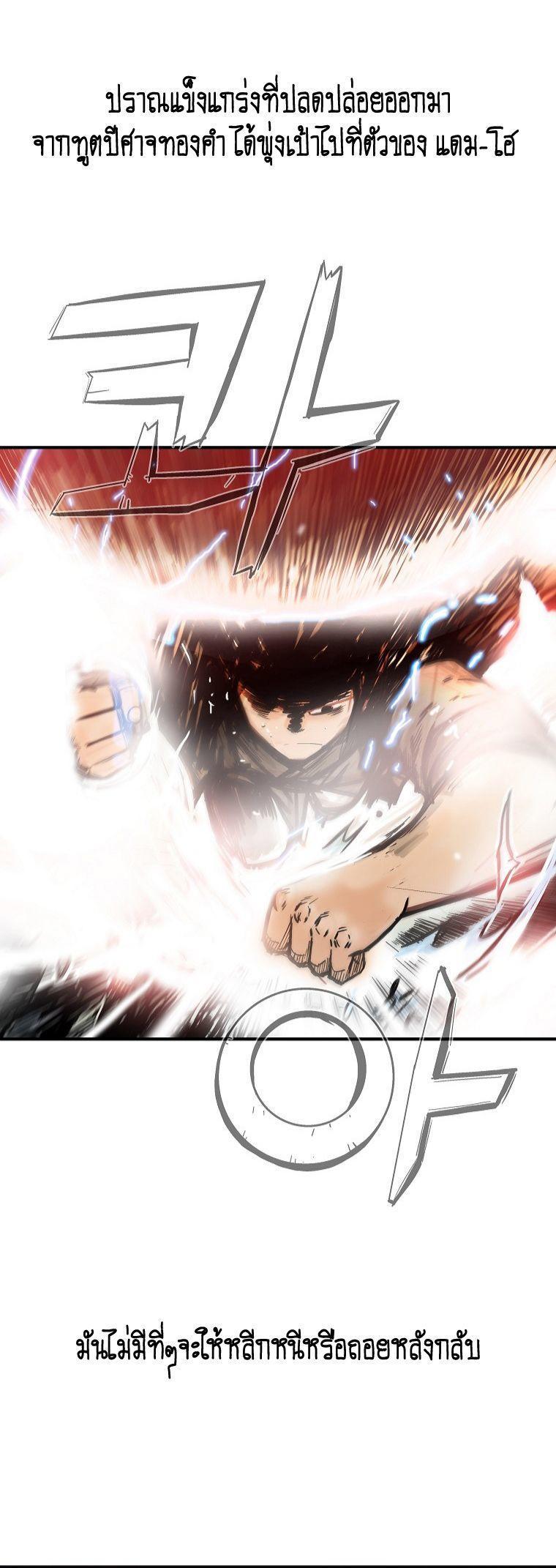 Fist Demon Of Mount Hua ตอนที่ 100 42