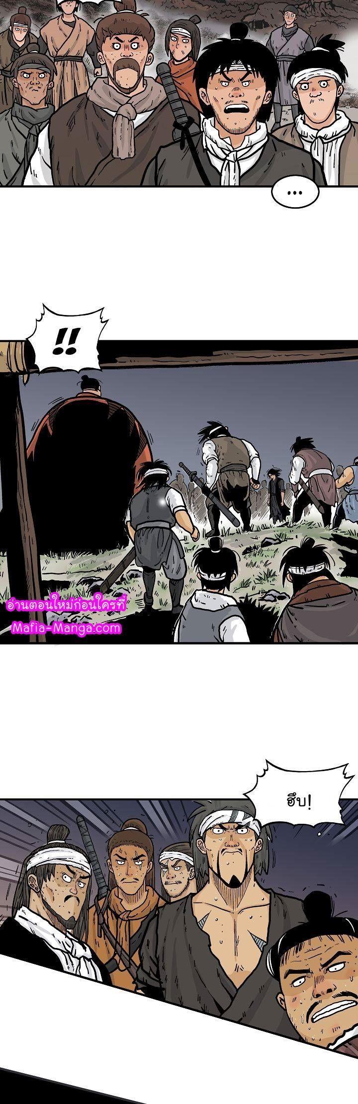 Fist Demon Of Mount Hua ตอนที่ 31 4