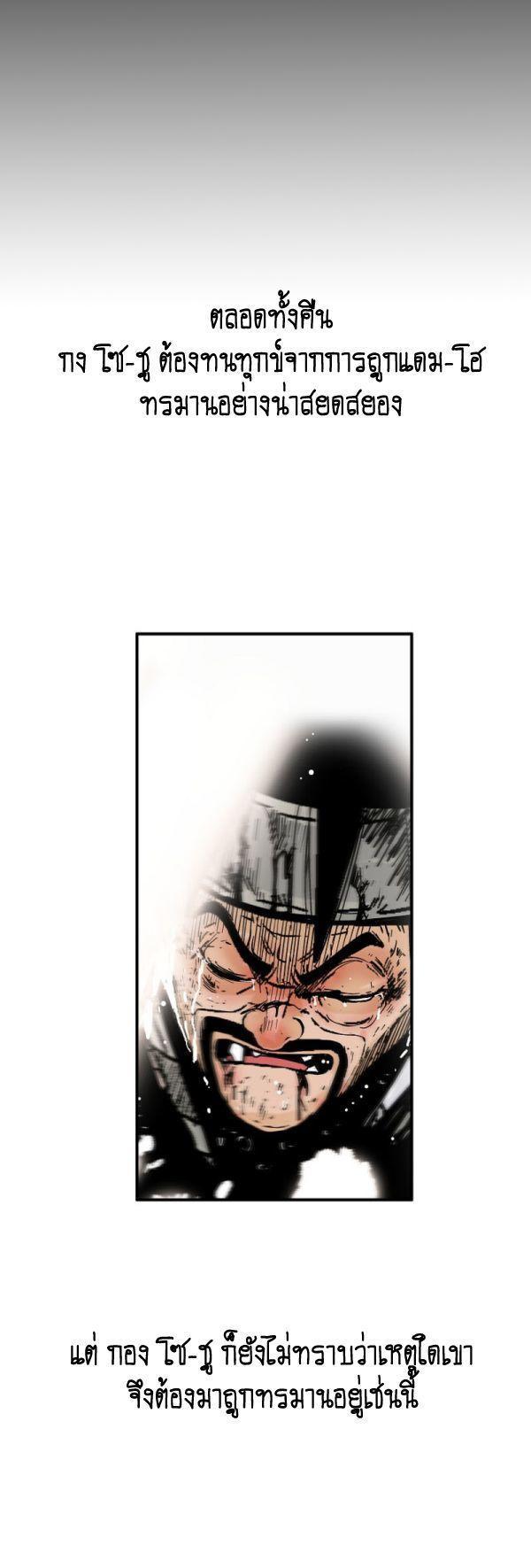 Fist Demon Of Mount Hua ตอนที่ 119 42