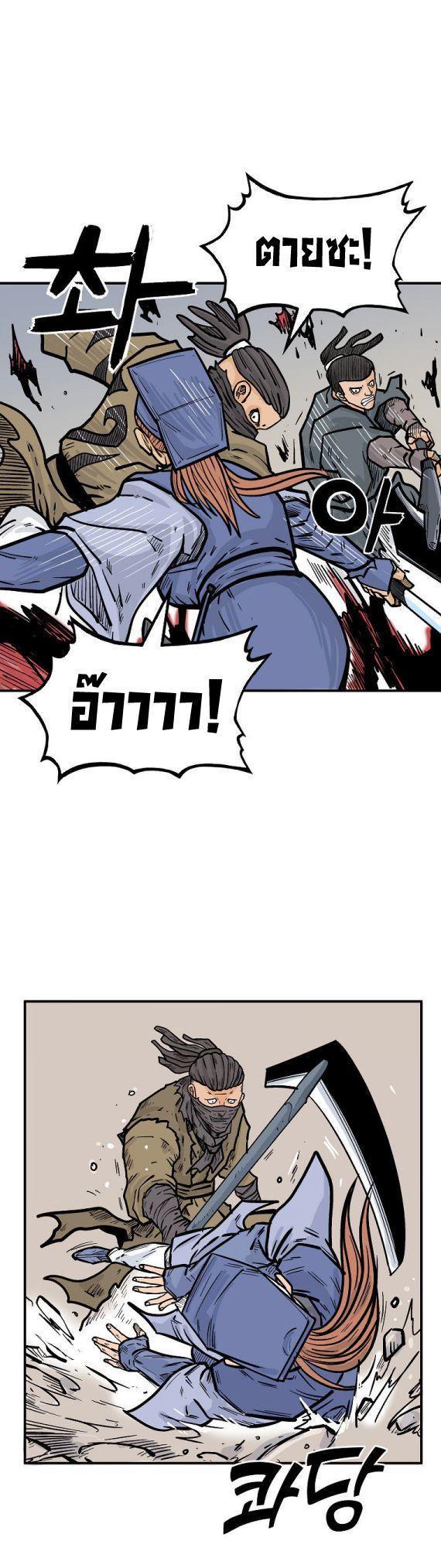 Fist Demon Of Mount Hua ตอนที่ 97 42