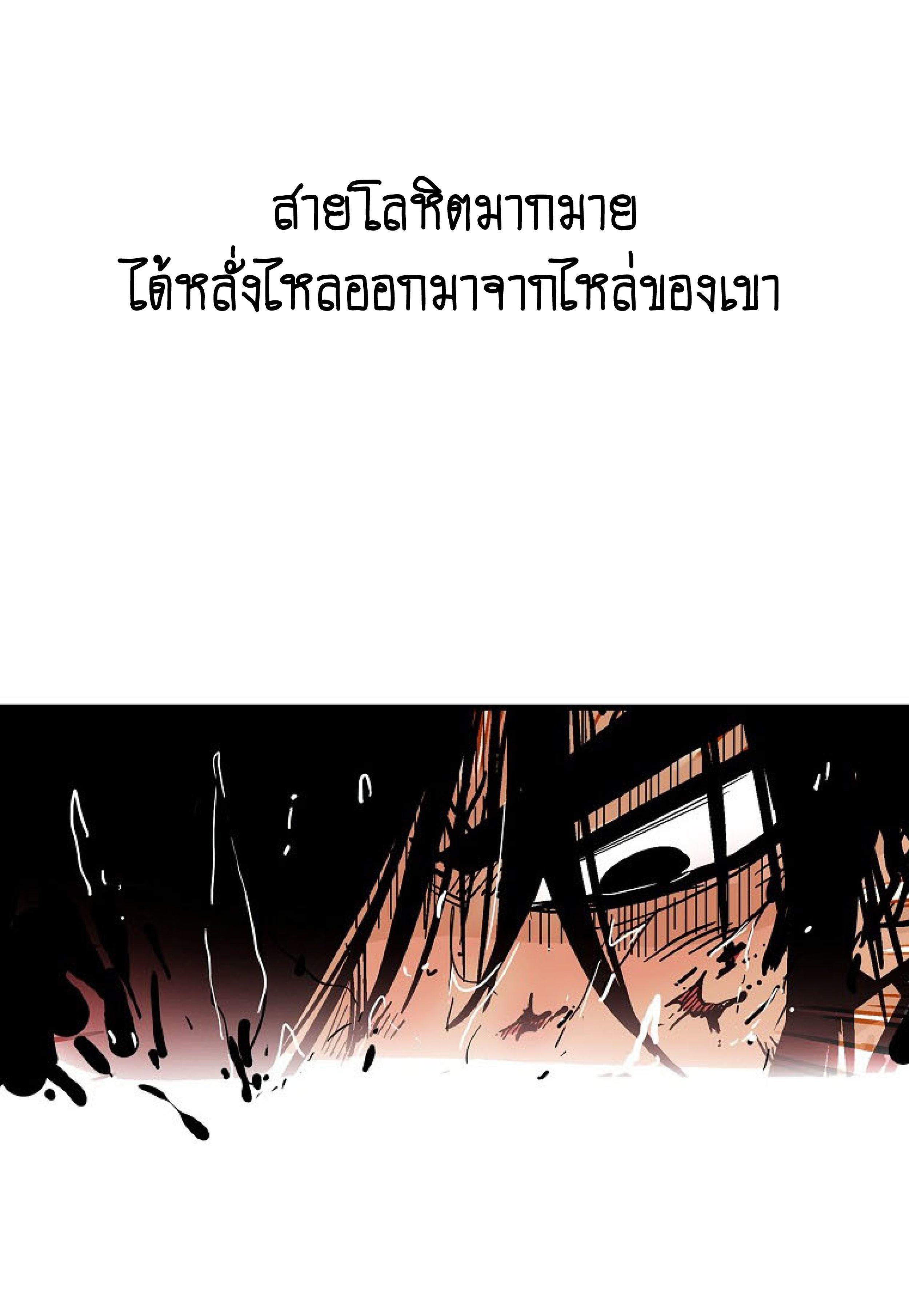 Fist Demon Of Mount Hua ตอนที่ 136 42