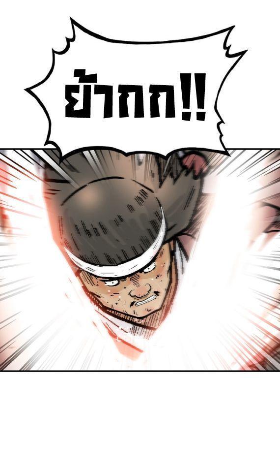 Fist Demon Of Mount Hua ตอนที่ 116 42