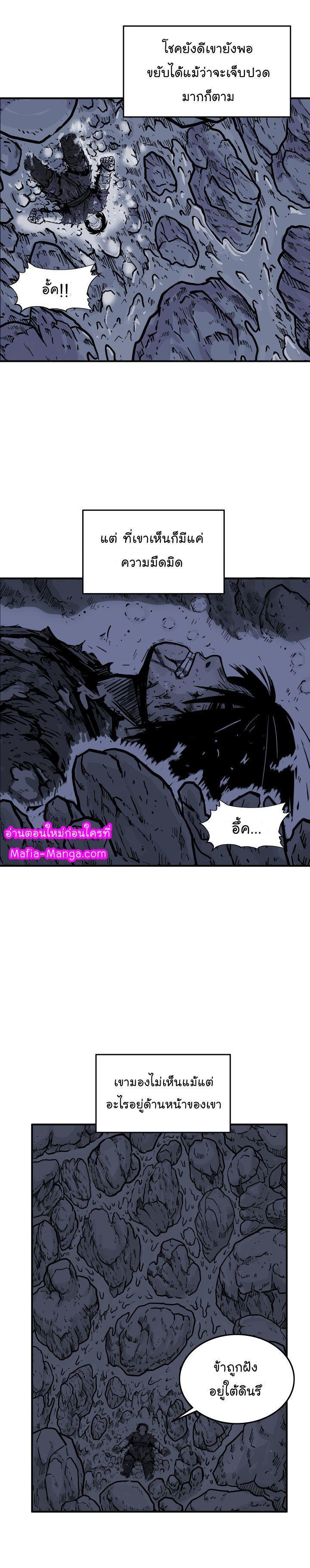 Fist Demon Of Mount Hua ตอนที่ 21 4