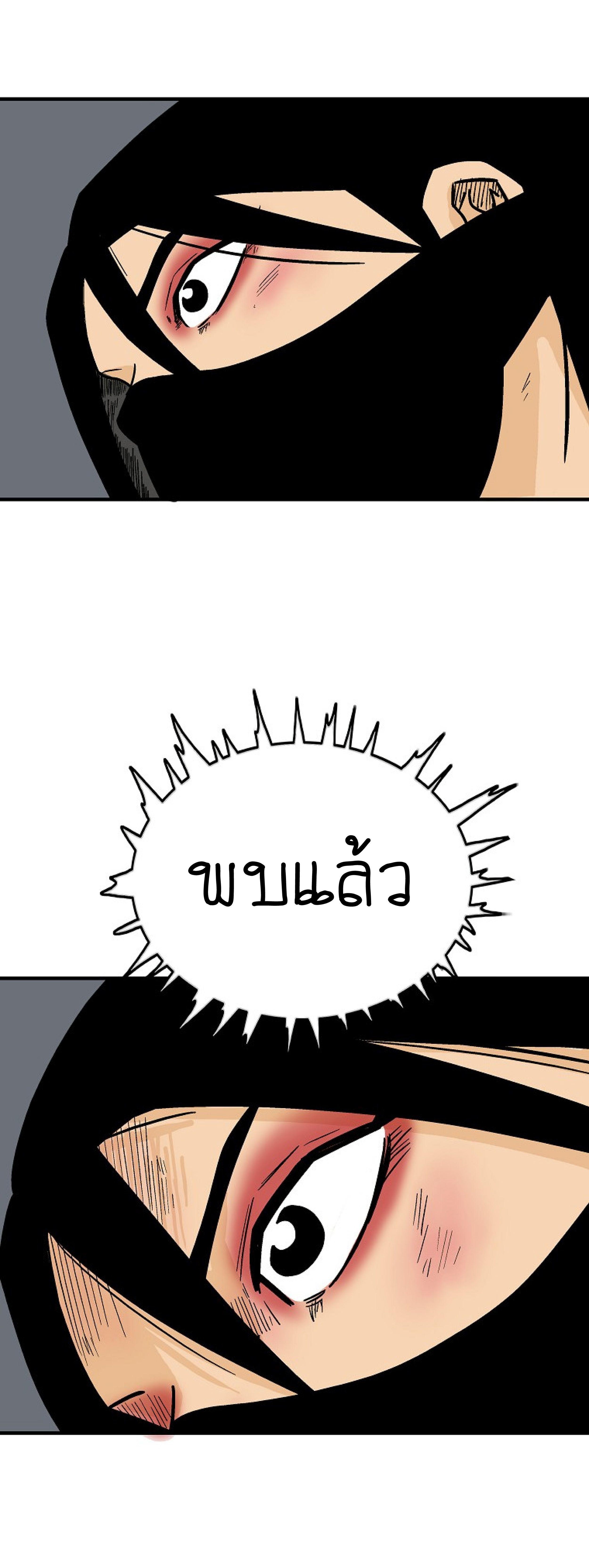 Fist Demon Of Mount Hua ตอนที่ 141 42