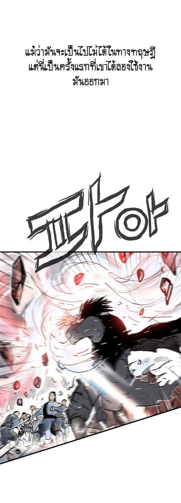 Fist Demon Of Mount Hua ตอนที่ 132 43