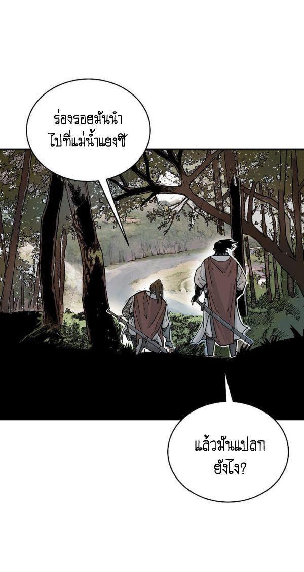 Fist Demon Of Mount Hua ตอนที่ 121 4