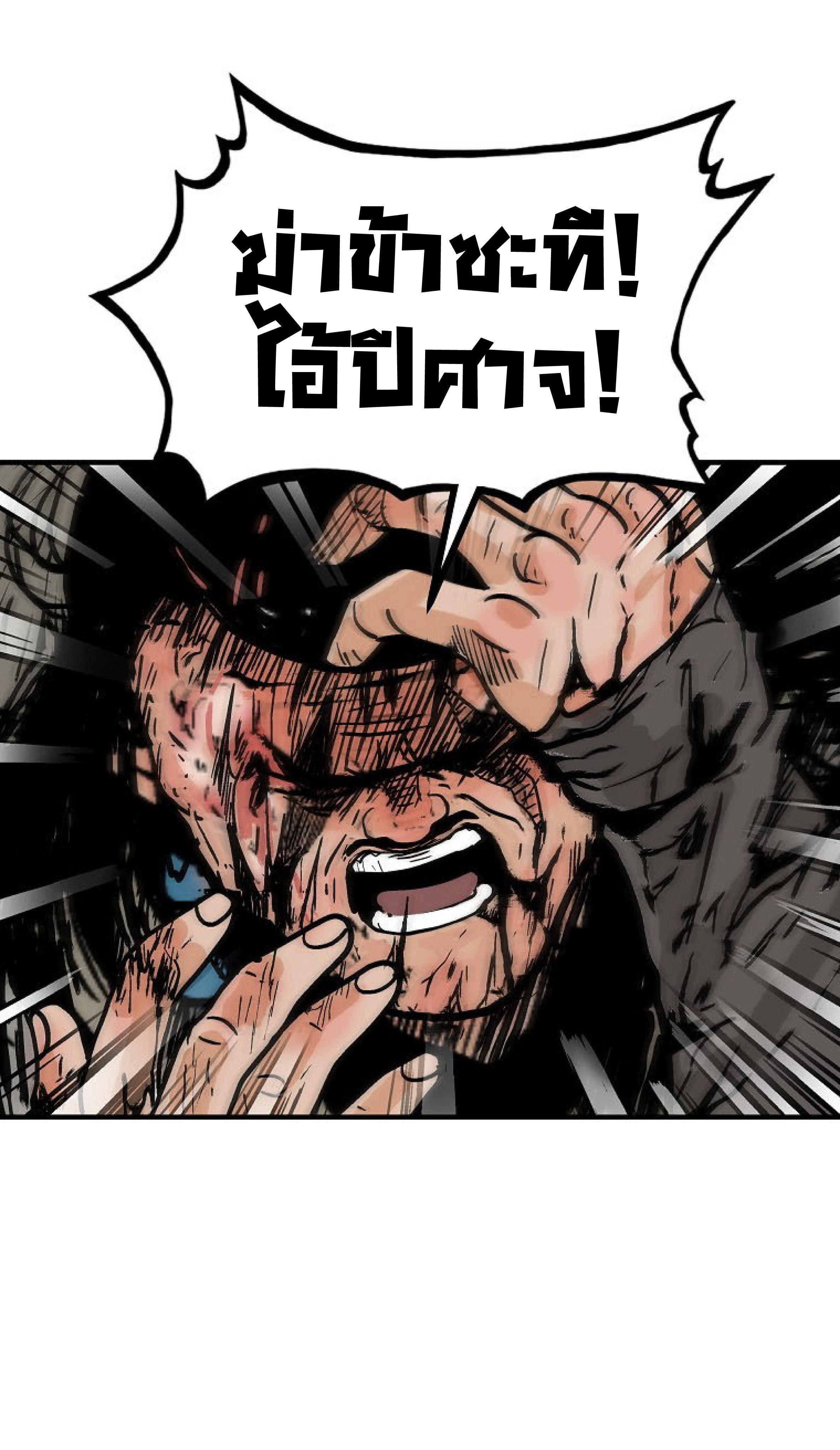 Fist Demon Of Mount Hua ตอนที่ 137 43