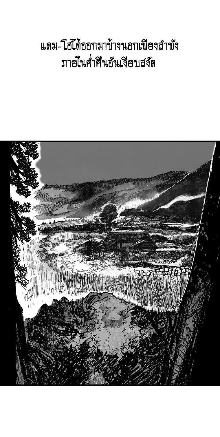 Fist Demon Of Mount Hua ตอนที่ 104 43