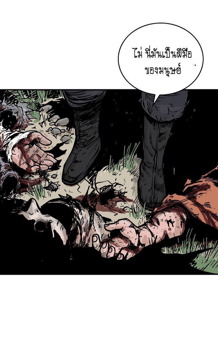 Fist Demon Of Mount Hua ตอนที่ 105 43