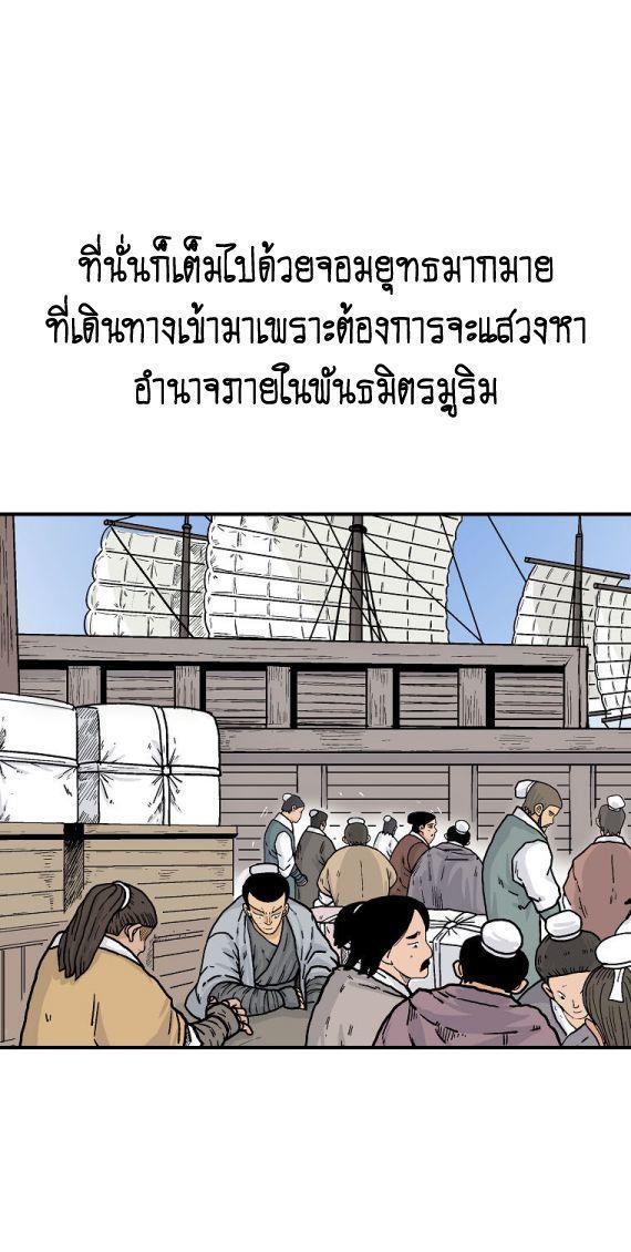 Fist Demon Of Mount Hua ตอนที่ 112 43