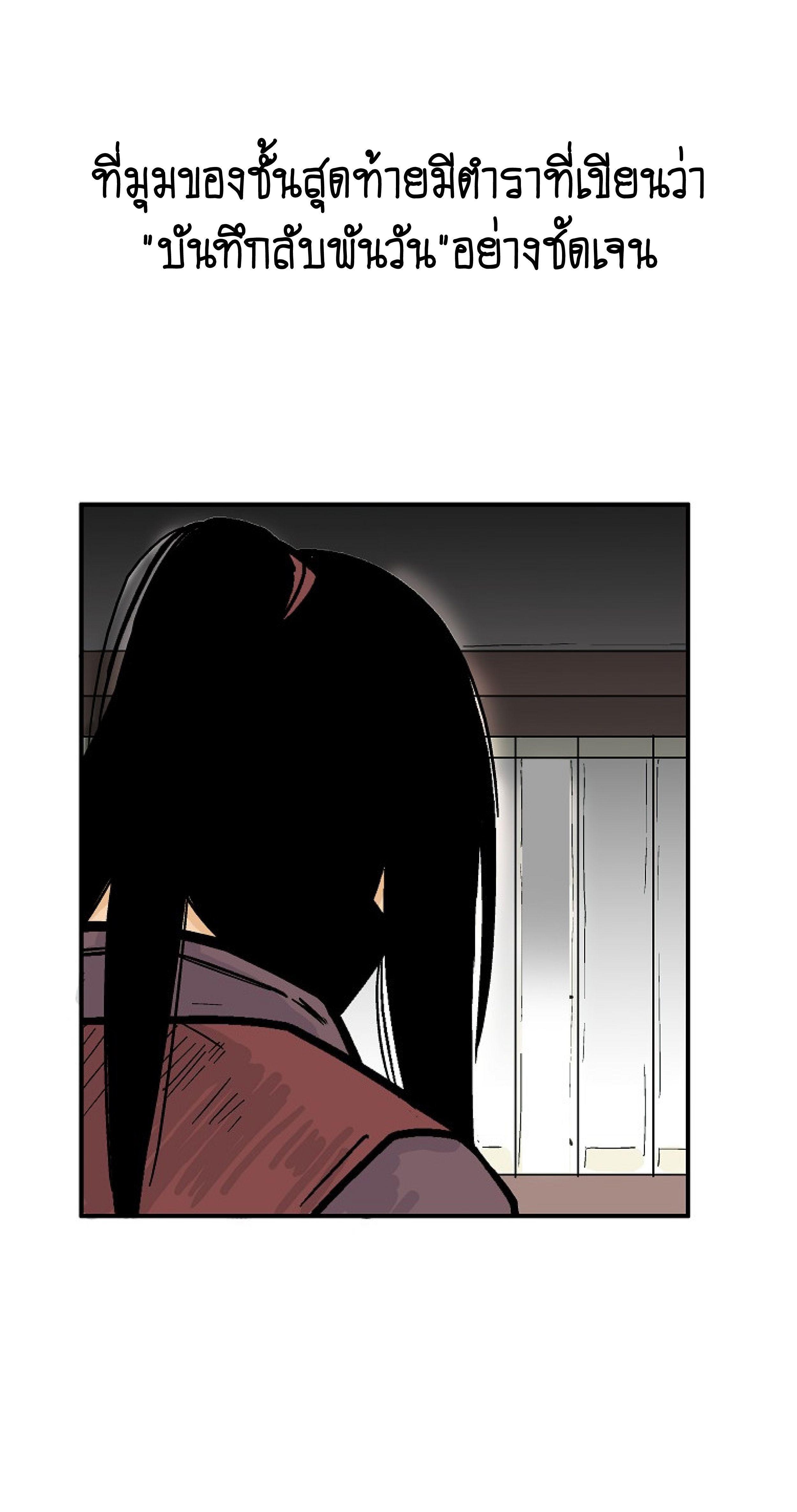 Fist Demon Of Mount Hua ตอนที่ 141 43