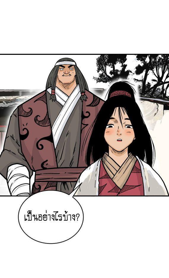 Fist Demon Of Mount Hua ตอนที่ 115 43