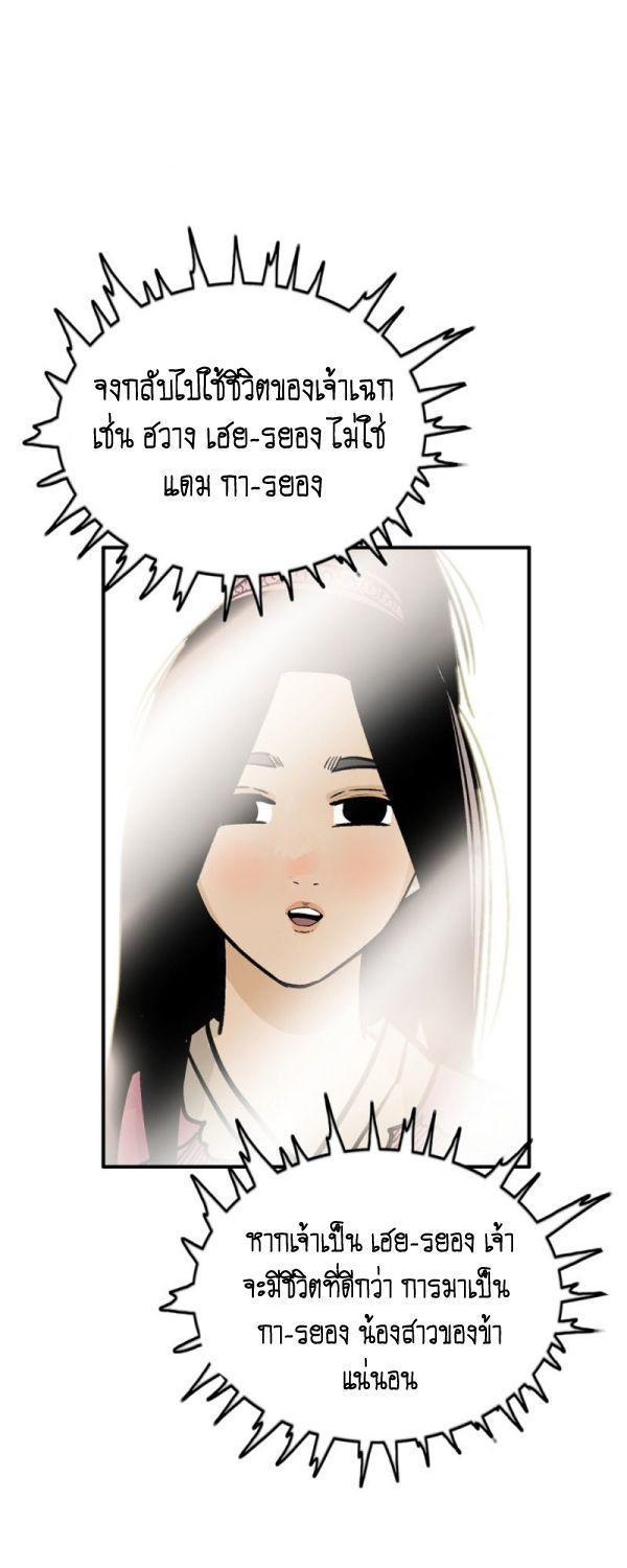 Fist Demon Of Mount Hua ตอนที่ 120 43