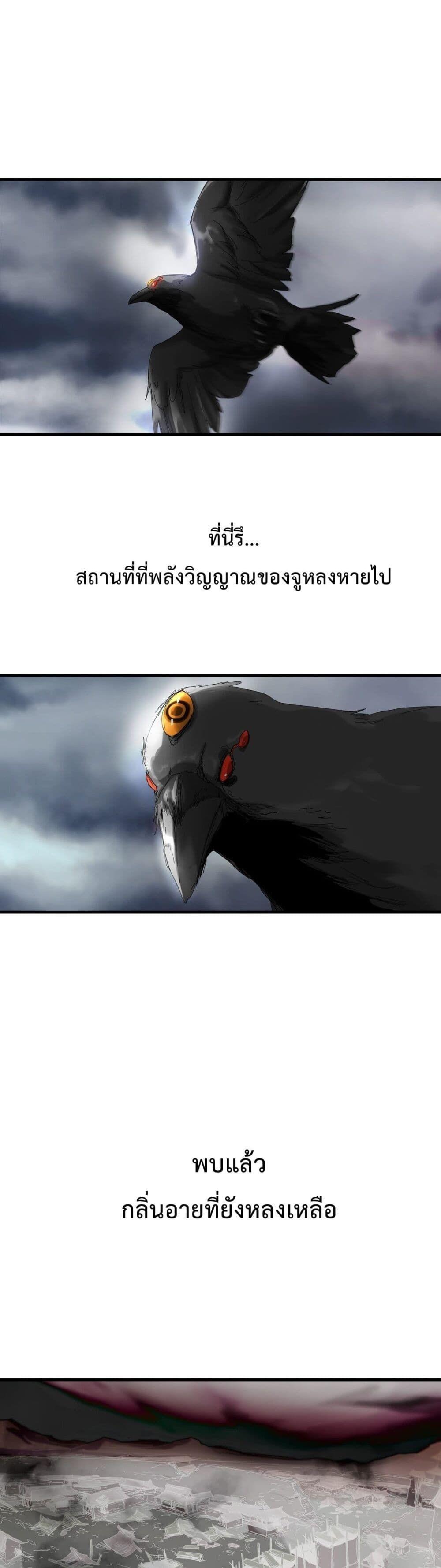 Seal Evil and the Pursuit of Truth ตอนที่ 5 43