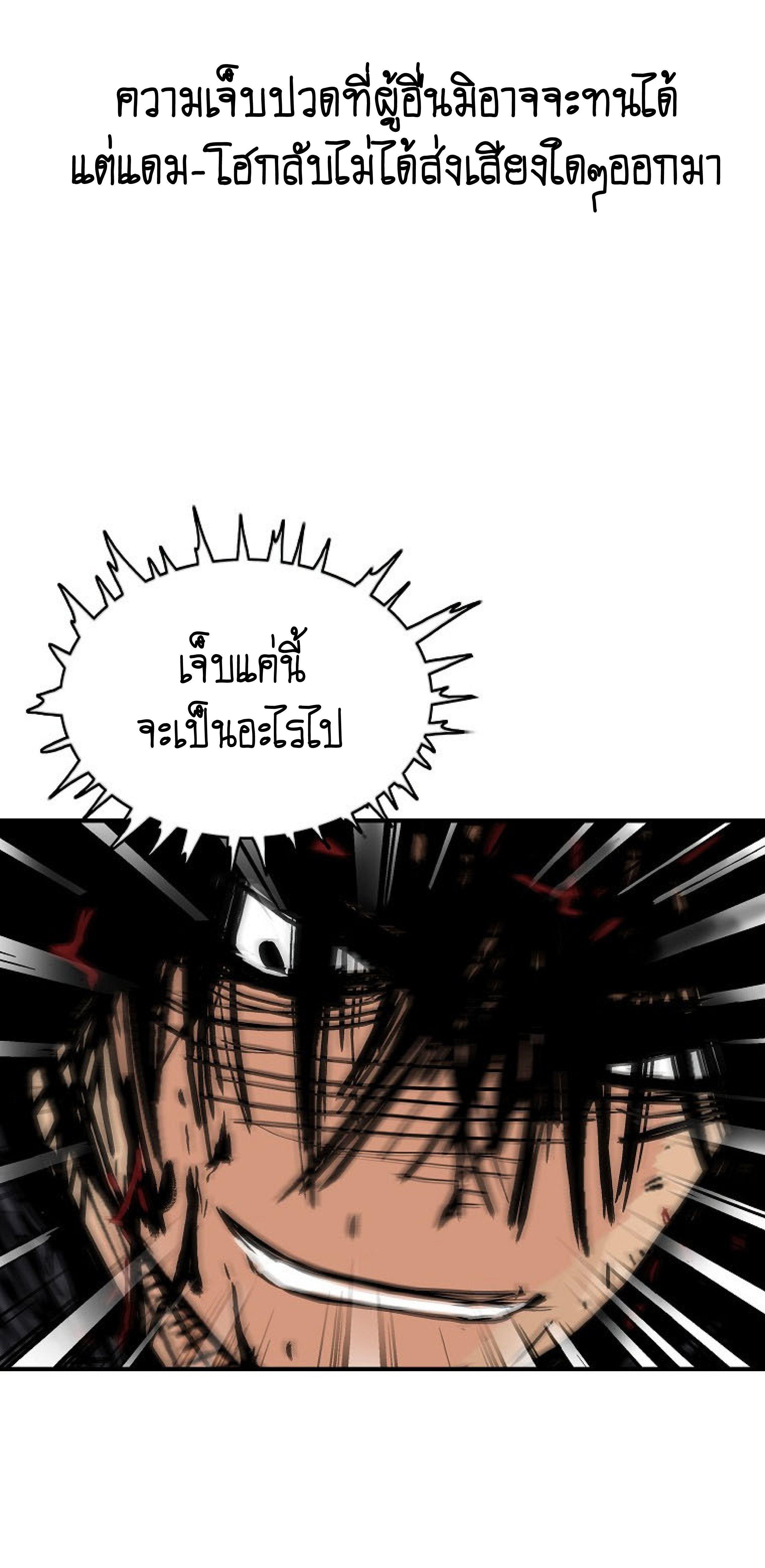 Fist Demon Of Mount Hua ตอนที่ 136 43