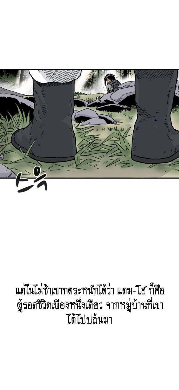 Fist Demon Of Mount Hua ตอนที่ 119 43