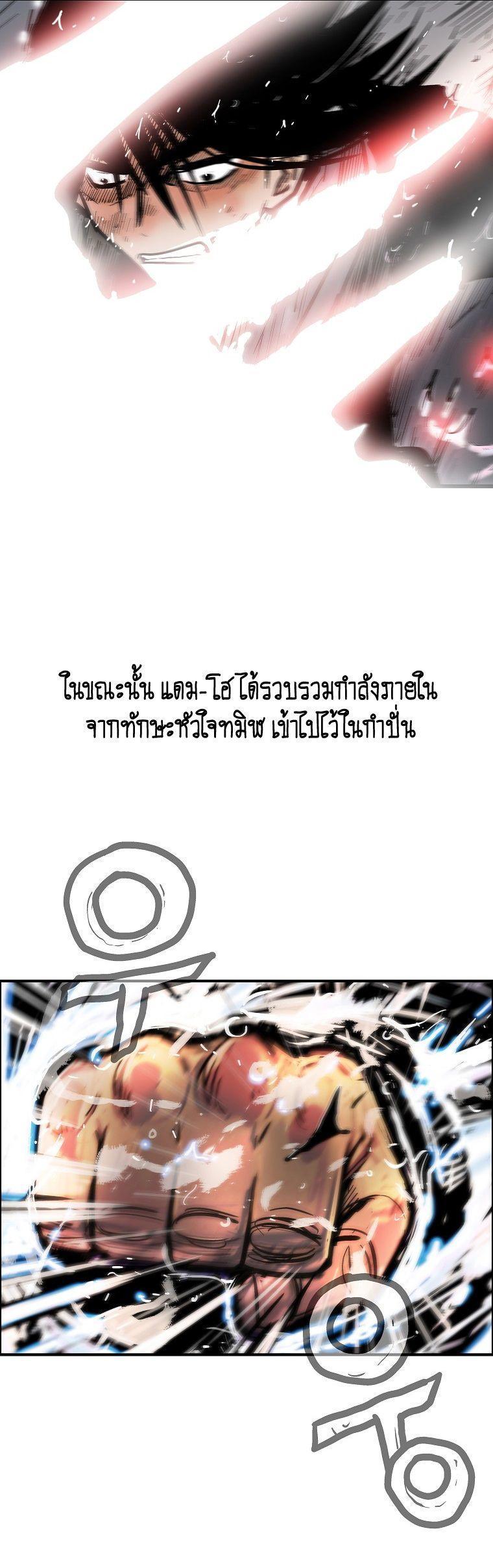 Fist Demon Of Mount Hua ตอนที่ 100 43