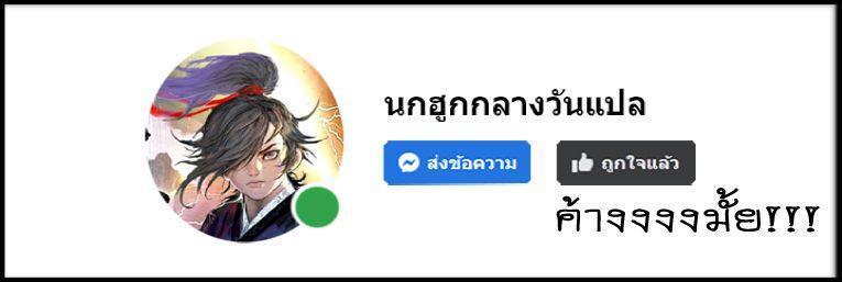 Fist Demon Of Mount Hua ตอนที่ 101 43