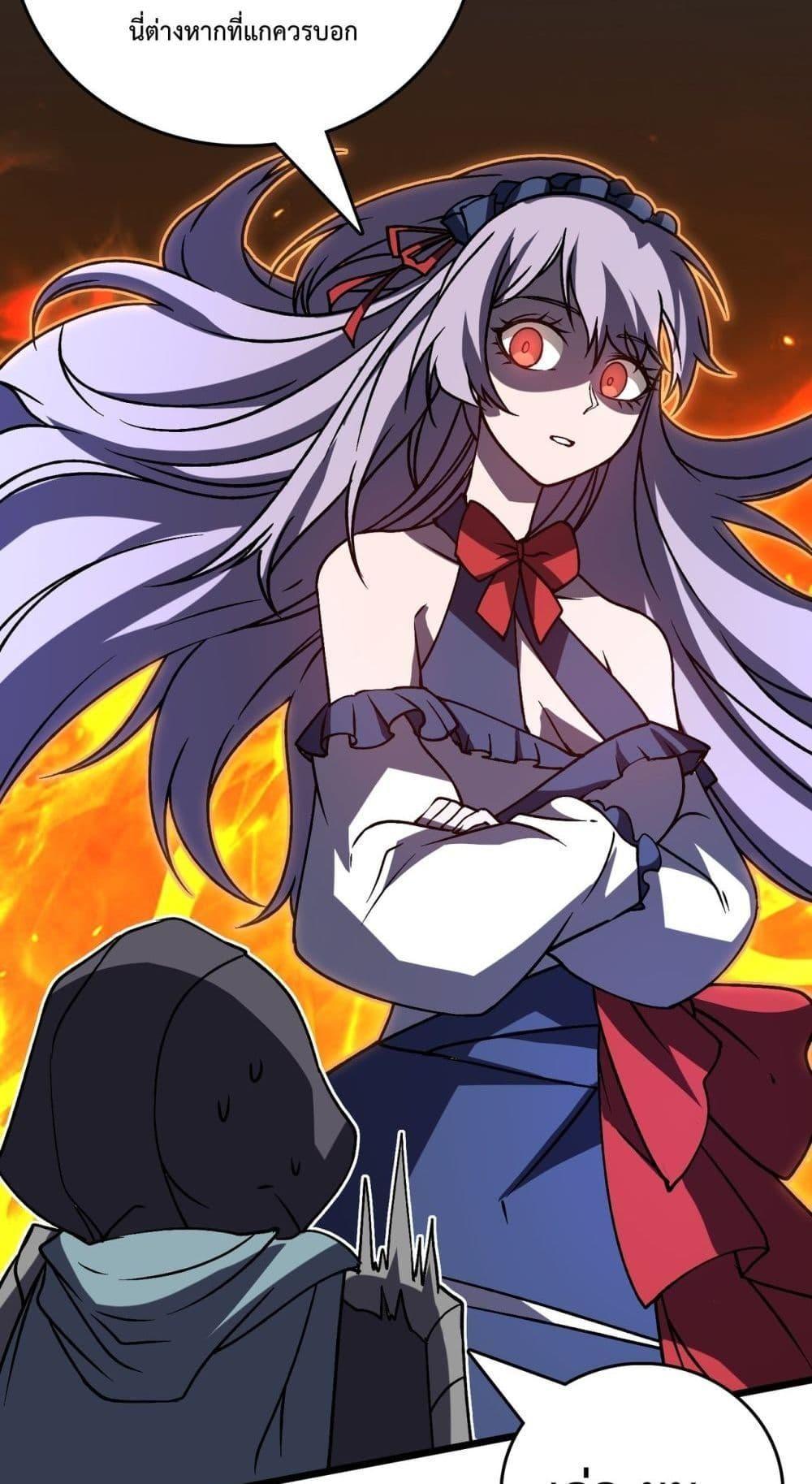 Starting as the Black Dragon BOSS ตอนที่ 21 43