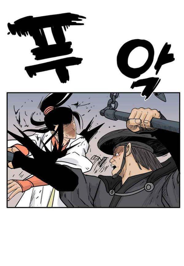 Fist Demon Of Mount Hua ตอนที่ 123 44