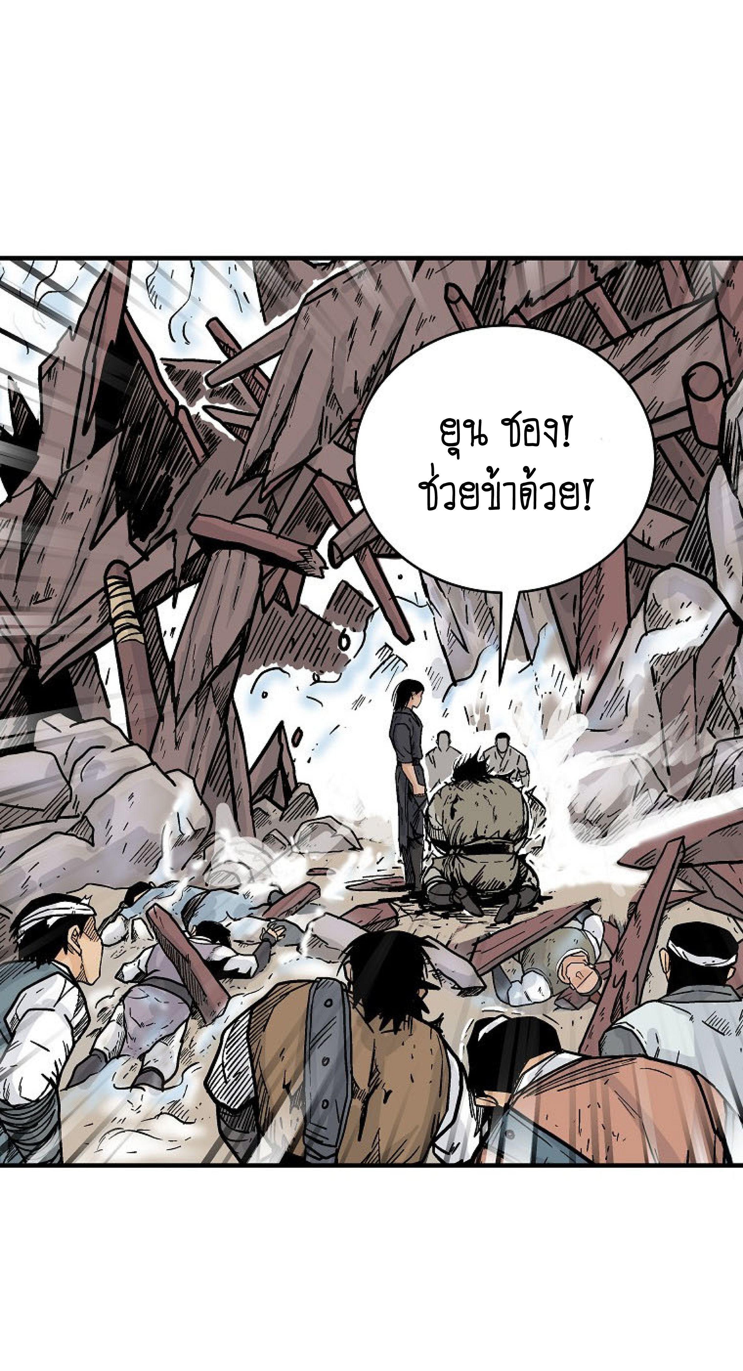 Fist Demon Of Mount Hua ตอนที่ 137 44