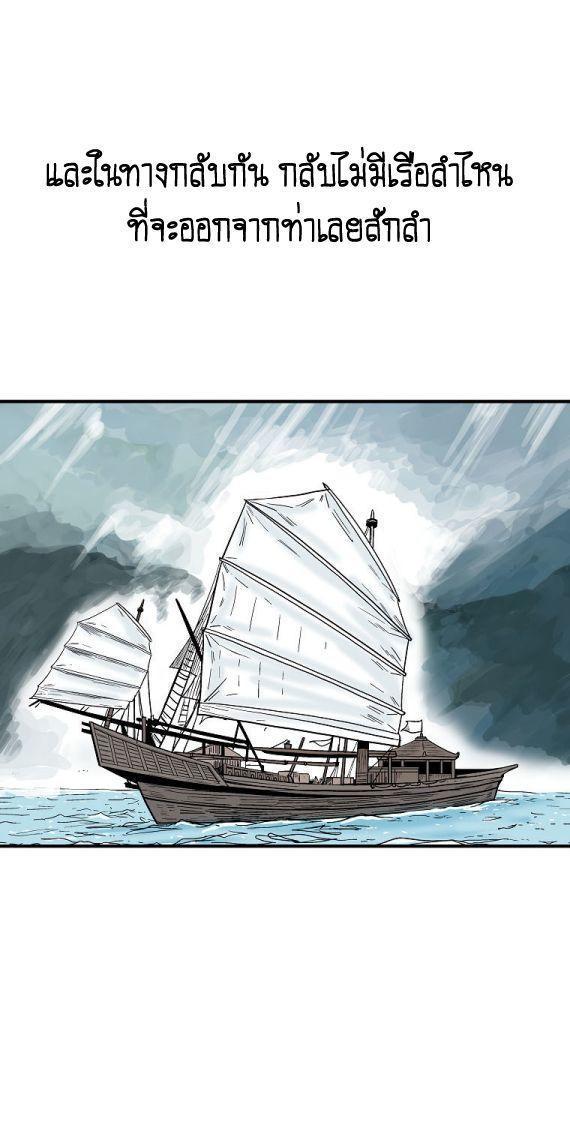 Fist Demon Of Mount Hua ตอนที่ 112 44