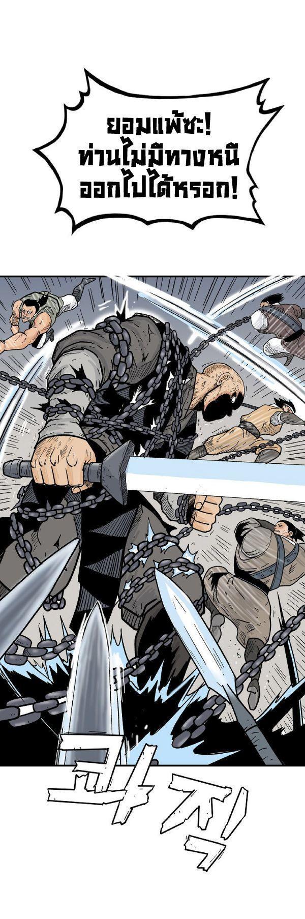 Fist Demon Of Mount Hua ตอนที่ 134 44