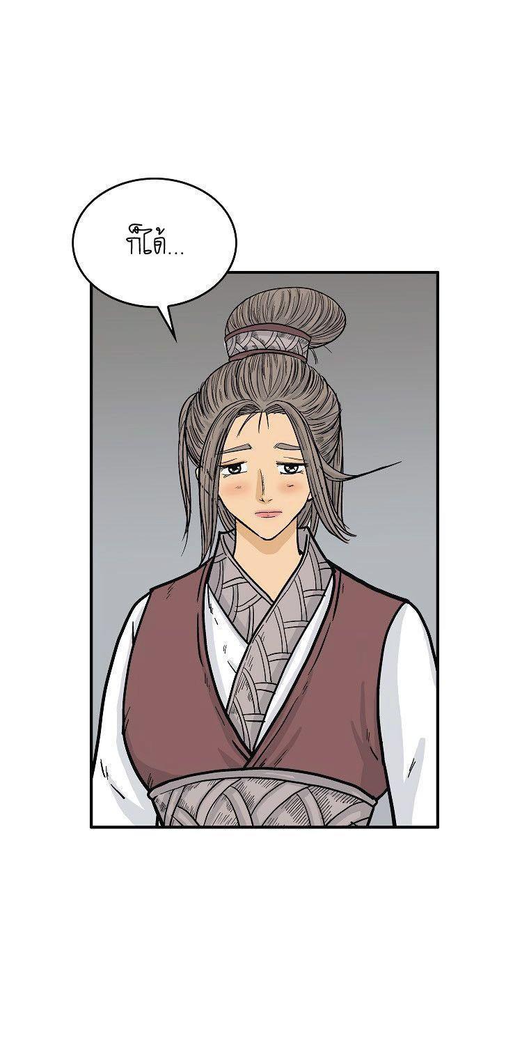 Fist Demon Of Mount Hua ตอนที่ 74 44