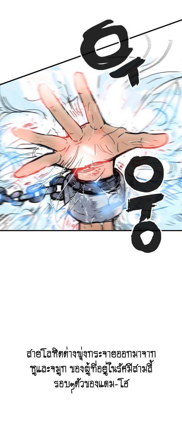 Fist Demon Of Mount Hua ตอนที่ 132 44