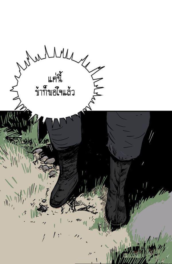 Fist Demon Of Mount Hua ตอนที่ 120 44