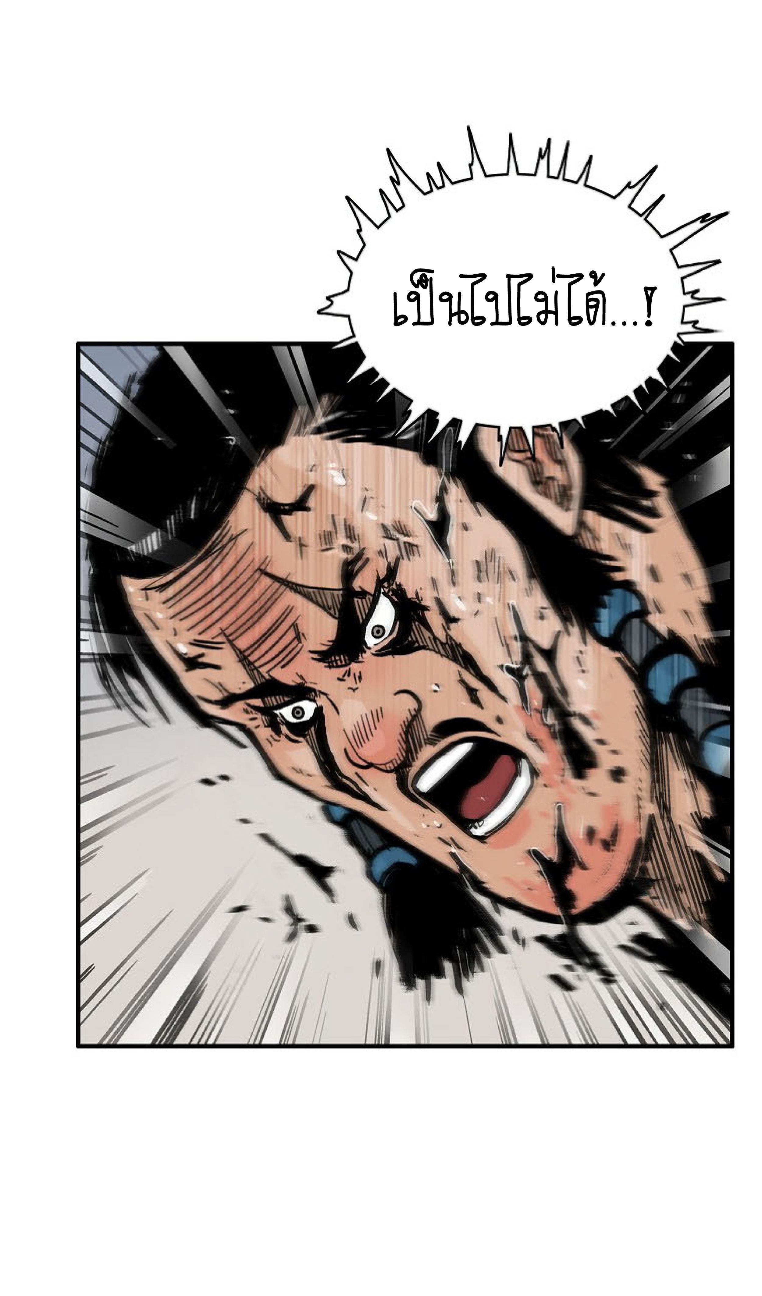 Fist Demon Of Mount Hua ตอนที่ 136 44