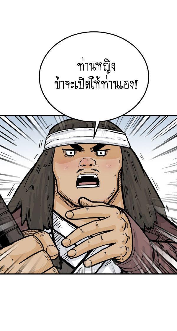 Fist Demon Of Mount Hua ตอนที่ 131 45