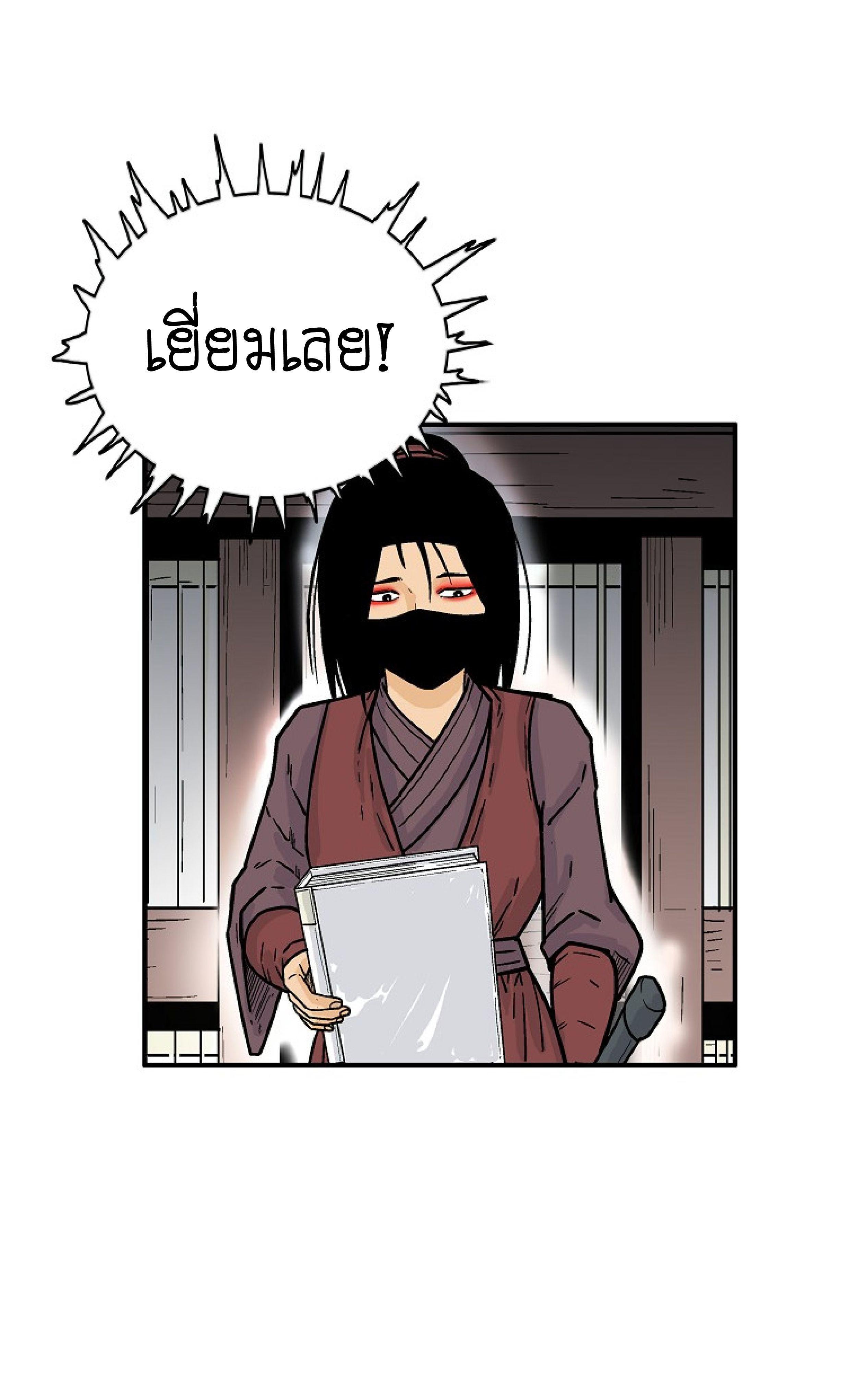 Fist Demon Of Mount Hua ตอนที่ 141 45