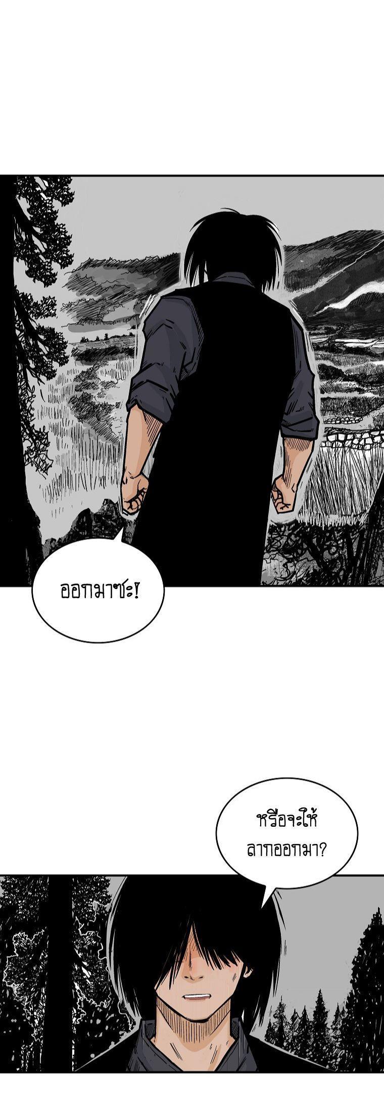 Fist Demon Of Mount Hua ตอนที่ 104 45