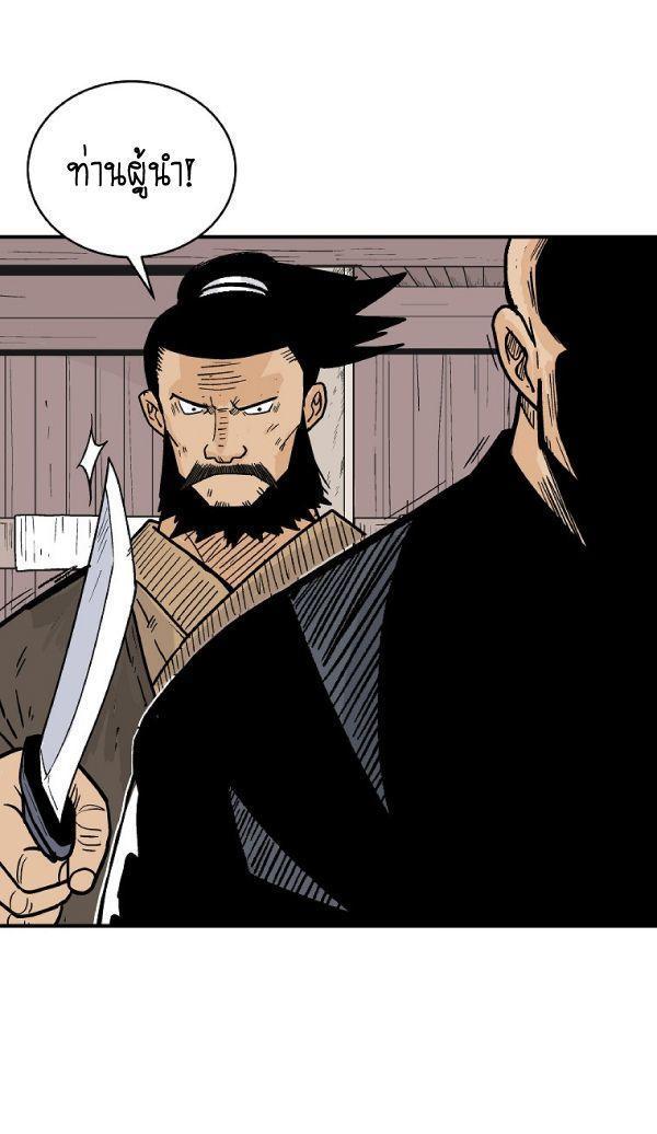 Fist Demon Of Mount Hua ตอนที่ 131 4