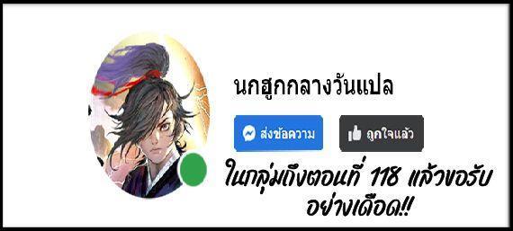 Fist Demon Of Mount Hua ตอนที่ 88 45