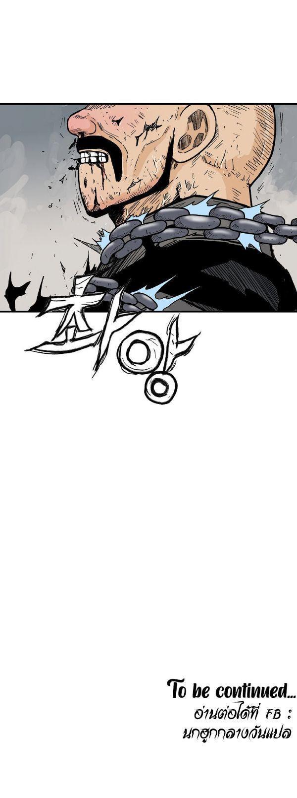 Fist Demon Of Mount Hua ตอนที่ 134 45