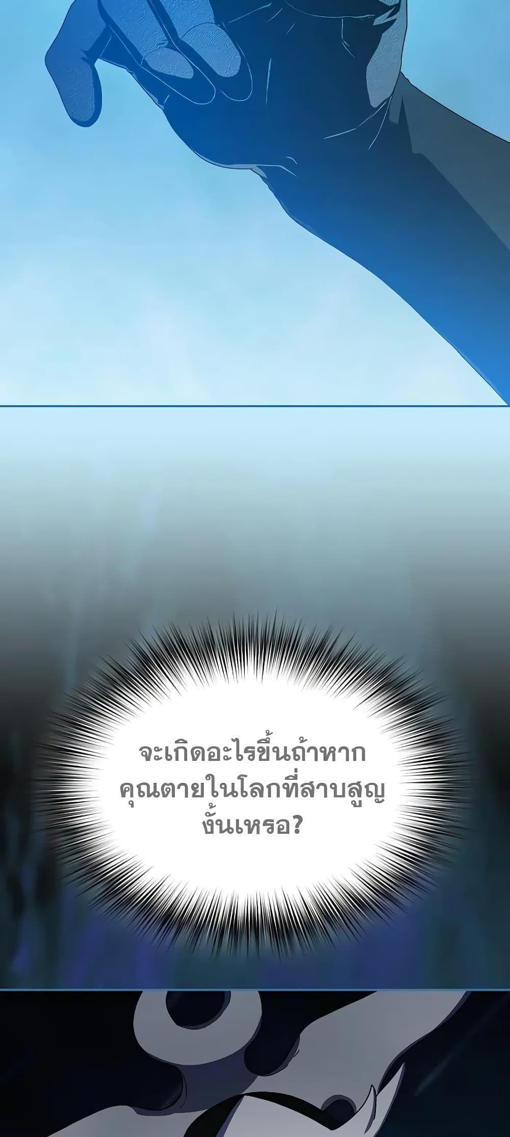 The Nebula’s Civilization ตอนที่ 27 46