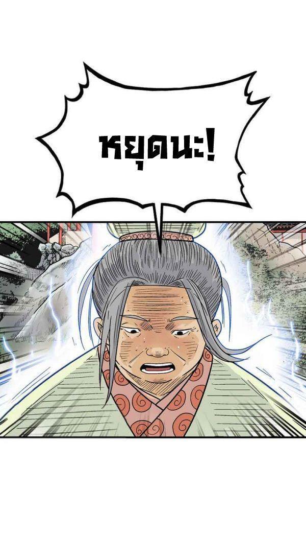 Fist Demon Of Mount Hua ตอนที่ 123 46