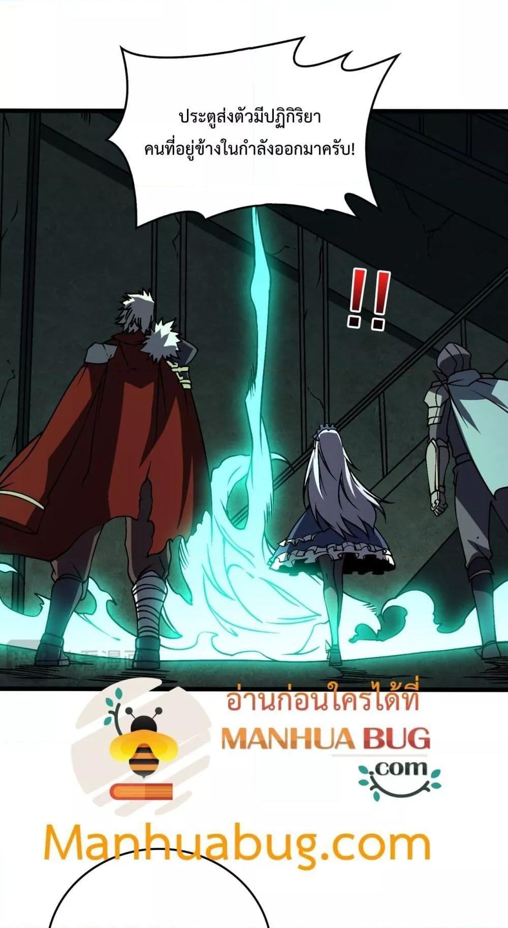 Starting as the Black Dragon BOSS ตอนที่ 21 46